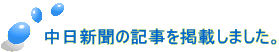 �����V���̋L�����f�ڂ��܂����B 
